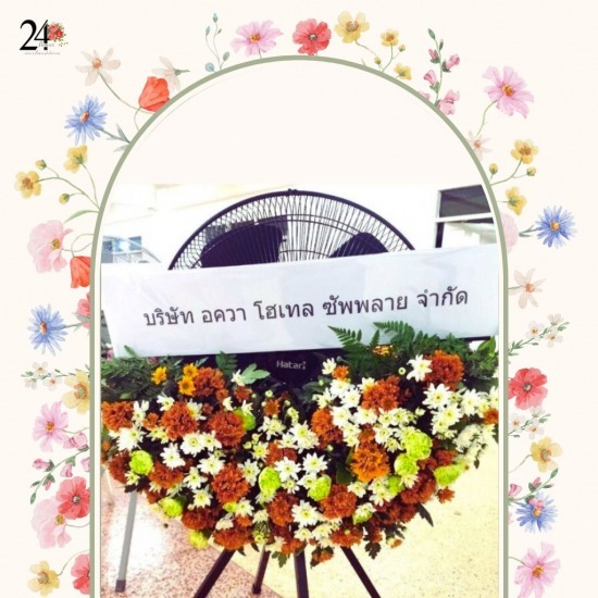 ร้านดอกไม้ภูเก็ต 24 Flower - ร้านพวงหรีด ภูเก็ต